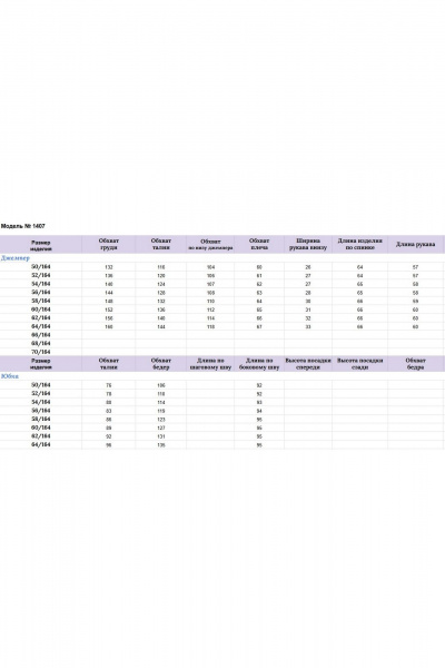 Джемпер и юбка из трикотажа с вышивкой и разрезом для различный случаев Michel chic 1407 черно-белый - фото 11
