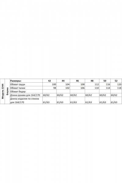 Стильная белая блузка с воротником-стойкой и рюшами, демисезон Your size 2244 - фото 6