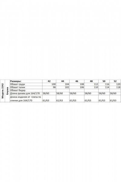 Белая блузка из хлопка с V-вырезом и рюшей, демисезон Your size 2242 - фото 6