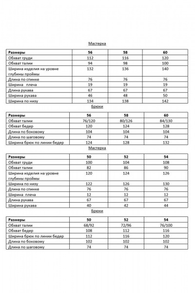 Трикотажный костюм из двух тканей с карманами и резинкой AMUARt 1005-1 черный+серый - фото 6