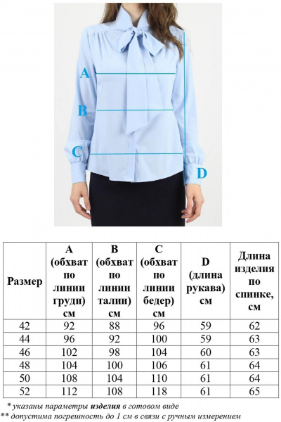 Голубая деловая блуза с воротником-бант и кокеткой VLADOR 500616-1 голубой - фото 5