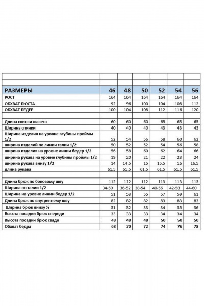 Брюки, жакет Mubliz 236 изумруд - фото 21