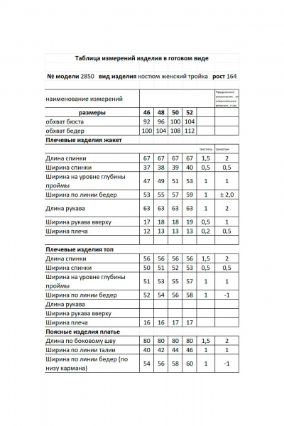 Демисезонный костюм-тройка из экокожи для повседневных образов Мода Юрс 2850 рыжий - фото 5