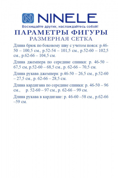 Блуза, брюки, кардиган Ninele 5908 синий - фото 11