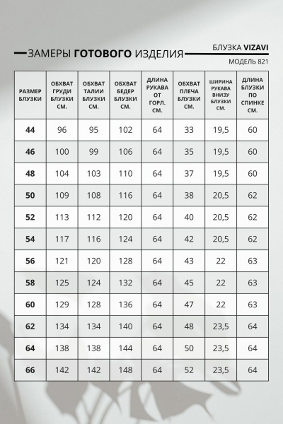 Блузка с капелькой и рюшами на полуприлегающем силуэте VIZAVI 821 изумруд - фото 8
