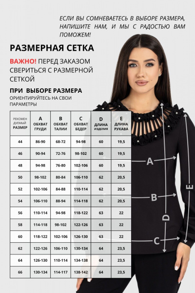 Блузка с капелькой и рюшами из текстиля VIZAVI 821 молочный - фото 7