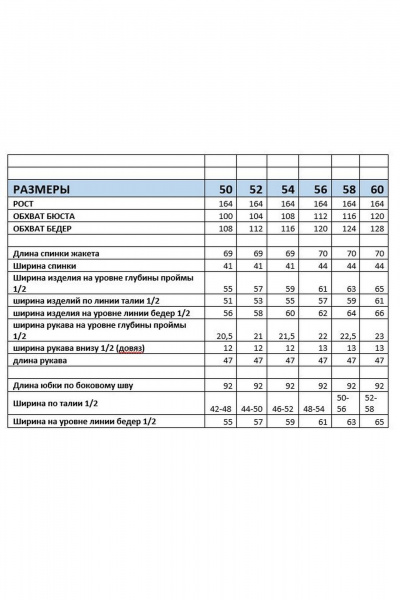 Комплект жакет и юбка из костюмной ткани с органзой Mubliz 239 желтый_черный - фото 12