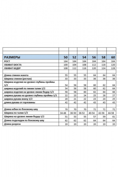 Жакет, юбка Mubliz 240 мята - фото 17