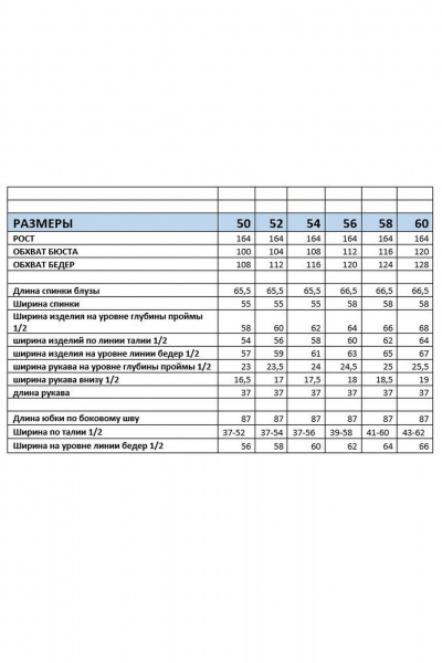 Нарядная блуза и юбка из тянущихся материалов Mubliz 241 черный-золото - фото 18