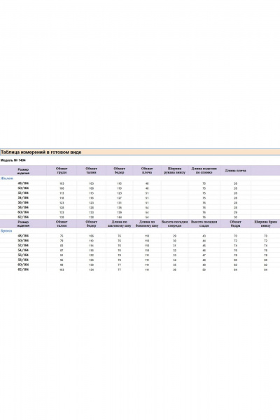 Брюки, жилет Michel chic 1404/1 черный,темно-серый,клетка - фото 11