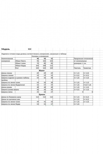 Костюм жакет и брюки с накладными карманами и тесьмой Bonna Image 959/1 пудровый - фото 5