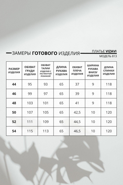 Платье полуприлегающего силуэта с кокеткой и рюшей VIZAVI 813.2 леопард - фото 7