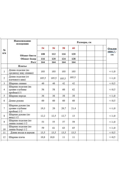 Платье Alani Collection 1985 бордо - фото 7