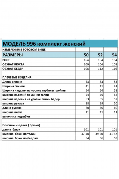 Демисезонный костюм из трикотажа: бомбер и юбка БагираАнТа 996 - фото 6
