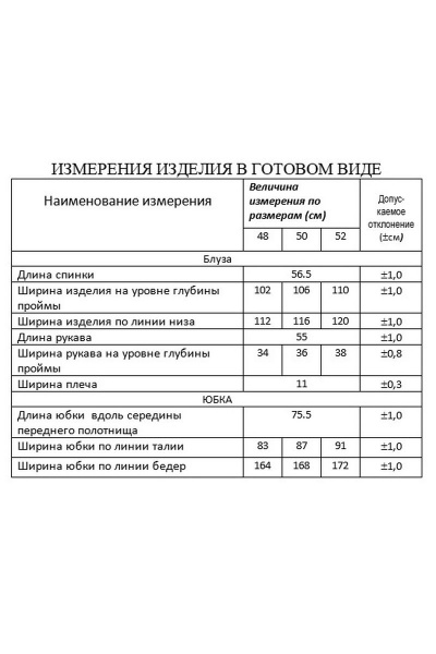 Блуза, юбка Lissana 4154 зеленый - фото 7
