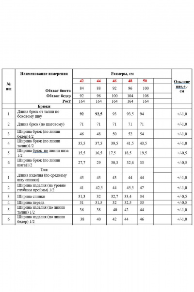 Брюки, жакет, топ Alani Collection 2111 голубой - фото 8