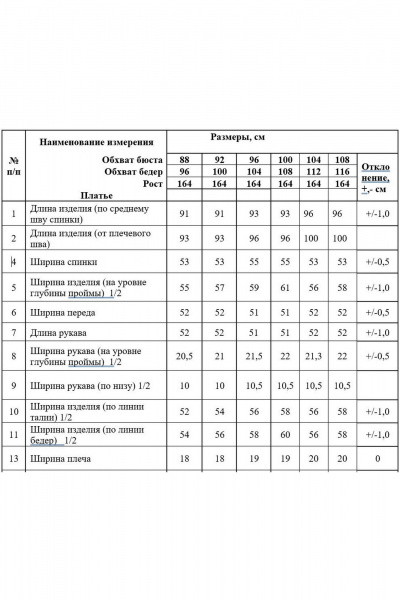 Повседневное платье из трикотажа и хлопка с вышивкой рукавов Alani Collection 1990 - фото 11