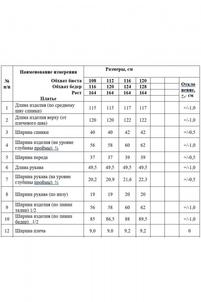 Платье Alani Collection 1996 - фото 6