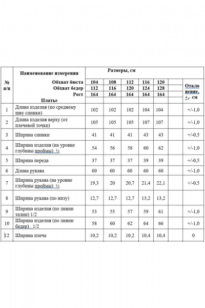 Платье деловое из трикотажа с разрезом и поясом Alani Collection 1998 черный+зеленый - фото 6