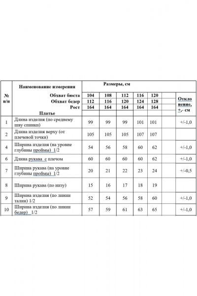Платье с поясом и пайетками в нарядном стиле Alani Collection 2027 - фото 6