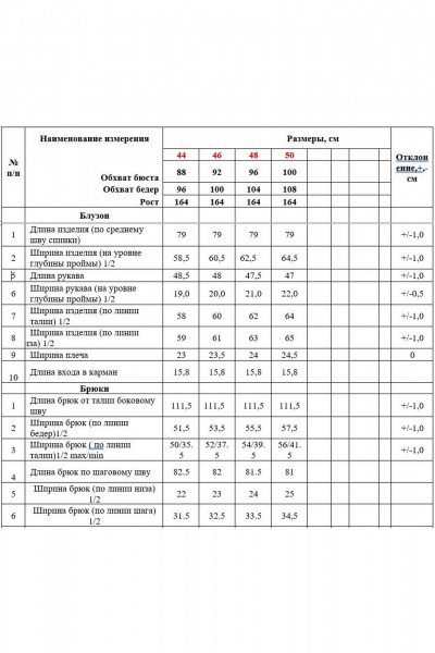 Блуза и брюки из текстиля для нарядных образов Alani Collection 2028 - фото 6