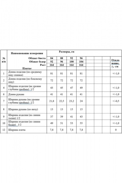Черное нарядное платье с открытым плечом и отрезным силуэтом Alani Collection 2035 - фото 7