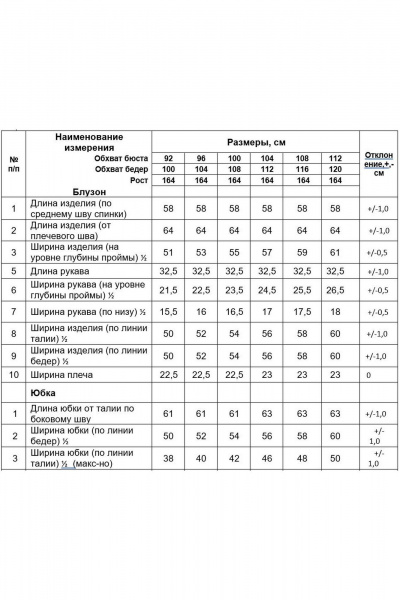 Блуза, юбка Alani Collection 2045 синий - фото 6