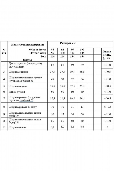 Платье Alani Collection 2048 - фото 6