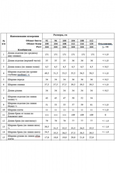 Комбинезон из текстиля с талевыми швами и поясом Alani Collection 2058 красно-черный - фото 6