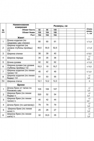 Брюки, жакет Alani Collection 2074 - фото 6