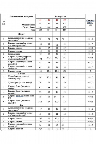 Брюки, жакет, топ Alani Collection 2093 коралл - фото 6