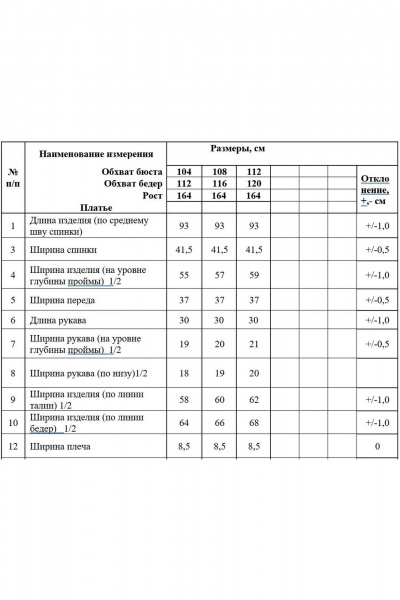Синее платье А-силуэта с аппликацией вышивки и потайной молнией Alani Collection 2105 - фото 6