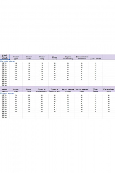Костюм из трикотажа и шерсти с укороченным жакетом с капюшоном Michel chic 1357/1 графит,капучино - фото 8