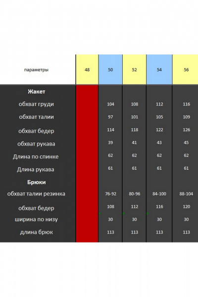 Брючный костюм из твида с классическим жакетом и прямыми брюками Lady Secret 2980 черный+бежевый - фото 8