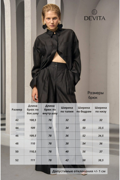 Брюки-палаццо из шелка и хлопка с эластичным поясом DEVITA 3011-4 черный - фото 10