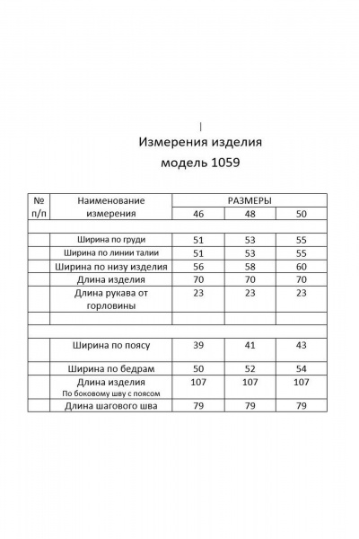 Летний костюм блузы и брюк из текстиля с пряжкой Мишель стиль 1059-2 гусиная_лапка - фото 4