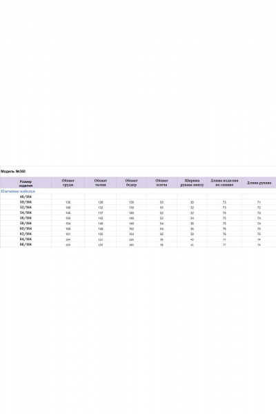 Полупальто Michel chic 360/1 красный_меланж - фото 8