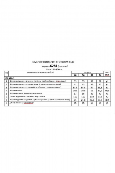 Платье миди с отрезной линией талии и длинным рукавом Beautiful&Free 6281 черный - фото 8