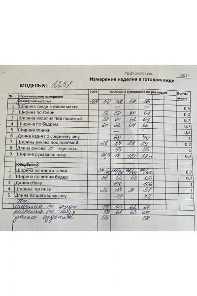 Демисезонный женский костюм с брюками, жилетом и топом Koketka i K 1251 - фото 10