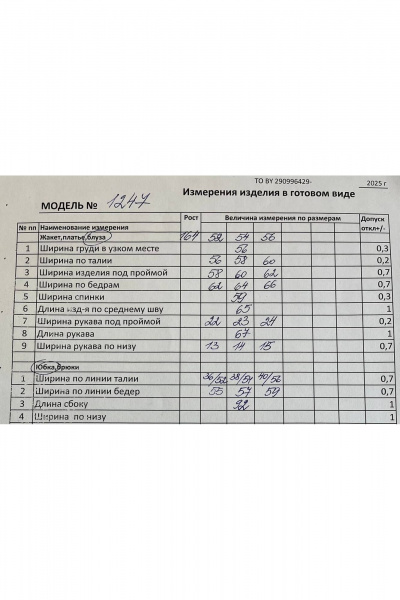 Демисезонный комплект из блузы и юбки из вискозного текстиля Koketka i K 1247-2 - фото 11