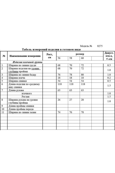 Пальто Lady Secret 8275 черный - фото 13