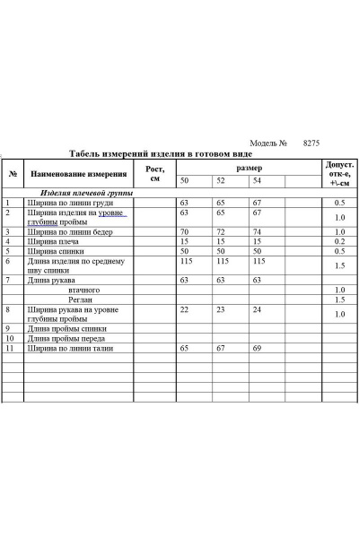 Пальто Lady Secret 8275 черный - фото 12