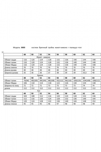 Тройка: брючный костюм с топом и жакетом из текстиля Andina 3003 деним/шафран - фото 11