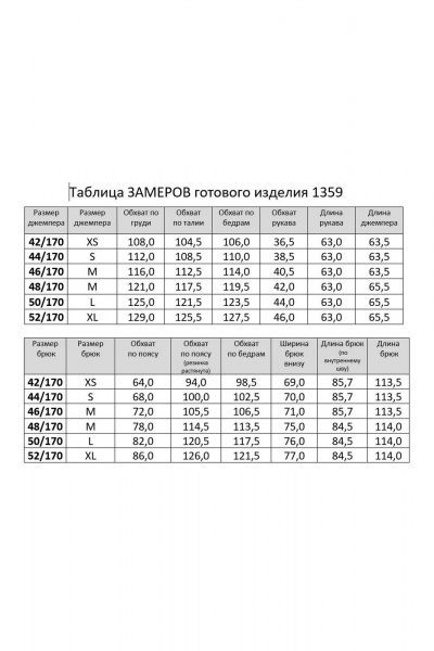 Брюки палаццо и джемпер свободного кроя RINKA 1359/1 - фото 4