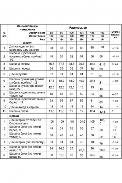 Жакет с съёмным украшением из текстиля и брюки клёш Alani Collection 2143 молоко - фото 6