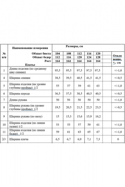 Платье силуэта А-образное на подкладке с разрезом Alani Collection 2148 бело-желтые_цветы - фото 6