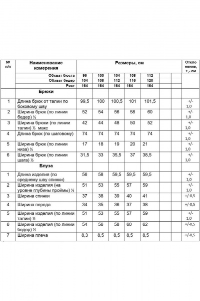 Демисезонный комплект блузон, блуза и брюки в стиле повседневный Alani Collection 2153 зебра - фото 6