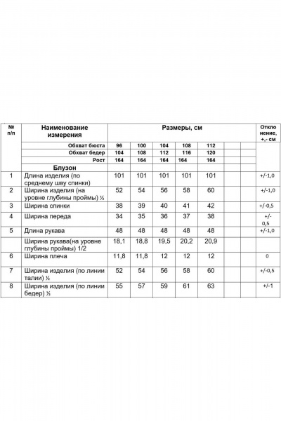 Блуза, брюки и туника из шифона и текстиля в стиле casual Alani Collection 2153 мятный - фото 6