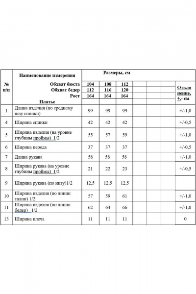 Платье Alani Collection 2154 - фото 6