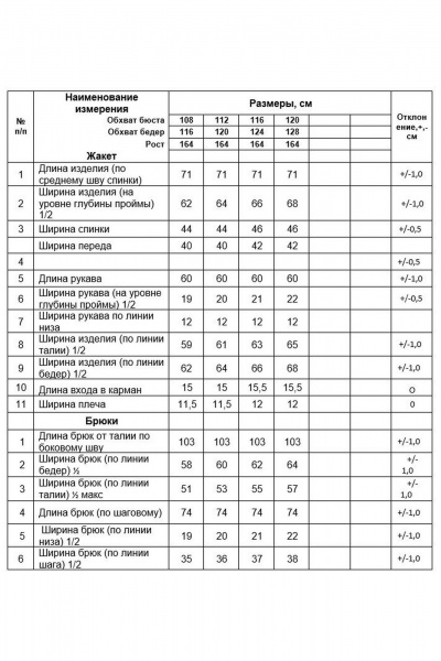 Брюки, жакет Alani Collection 2166 - фото 6